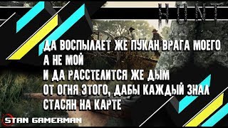 Cyberpunk 2077 идёт к релизу не торопясь, а мы в игре Hunt: Showdown_тут своя офигенная атмосфера!