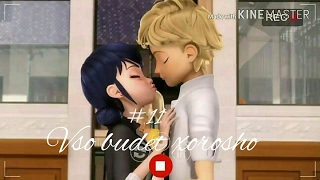 Комикс леди баг и супер кот/всё будет хорошо#11 конец