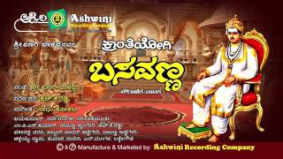 Kranthi Yogi Basavanna || Mythalogical Drama || H.K Redddy