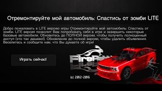 Fix My Car: Zombie Survival - gameplay (ios, ipad) (RUS)