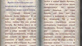 Ivona Maxim Russian Voice