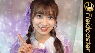 “ふわふわスカート“の“ハニカミ美女”　『夢∞NITY』　慣れないインタビューで思わず「アホッ‥」 idol 『Dream∞NITY』"Stupid" during the interview