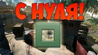 Warface: С НУЛЯ!