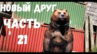 Прохождение Far Cry 5 - Часть 21(60FPS)