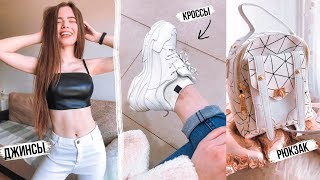 ПОКУПКИ ТРЕНДОВОЙ ОДЕЖДЫ НА ВЕСНУ 2019 | МОЙ БЕЛЫЙ ТОТАЛ ЛУК ?
