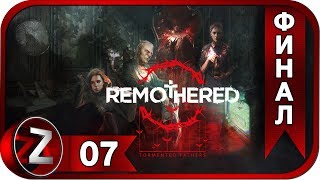 Remothered Tormented Fathers Прохождение на русском #7:ФИНАЛ - Это ещё не конец [FullHD|PC]