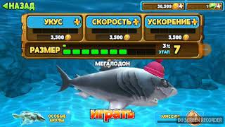 Лучший баг в игре SHARK EVOLUTION