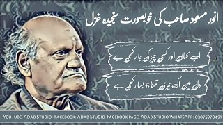 anwar masood funny poetry, anwar masood, anwar masood poetry, anwar masood maa, anwar masood bunyan,
