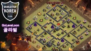 CLASH OF CLANS(COC) - 2017 #13 - 9홀 완파(GoLaLoon) - TH9 3 STAR ATTACK
