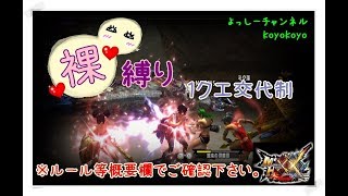 【MHXX】1/9　　初見様歓迎♪　視聴者様参加型(^_-)-☆　21:45～23:00 説明らん見てね♪