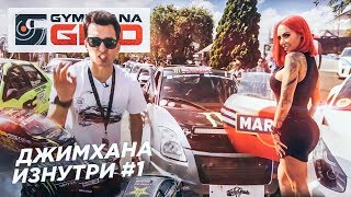 ВСТРЕЧА С ЛЕГЕНДОЙ – КЕН БЛОК И ЕГО FORD FIESTA! GYMKHANA В АФРИКЕ. ПРОЕЗД С TERRY GRANT. KEN BLOCK.