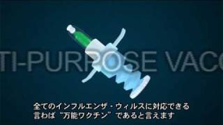 MOTHER'S KISS MOVIE  -次世代DDOSと経鼻インフルエンザワクチン-