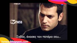 tvnea: MEGA / ΕΡΩΤΑΣ ΚΑΙ ΤΙΜΩΡΙΑ / SEASON 1 / PROMO #2