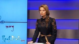 Людмила Жукова, Максим Гордеев, Вячеслав Передерий, Юрий Козлов ПравДиво шоу c Евой Бажен