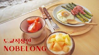 브이로그 도쿄ㅣ 일본직장인 노베 . 브런치 만들어 먹은 집순이 주말 일상 #도쿄일상