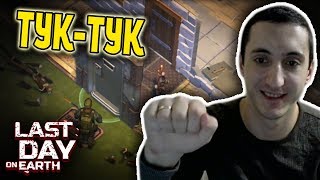 КОГДА ОЧЕНЬ МНОГО КОЛЬЕВ РЕЙД БАЗЫ Player6916 Last Day on Earth: Survival