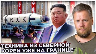 "Тяжелые северокорейские РСЗО хлынули к границам РФ": В британской MI-6 всполошились