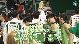 허웅 -리온 윌리엄스 - 윤호영 삼각편대와 함께한 써드유니폼 첫 홈 승리! 더불어 끝나고 있었던 허웅-포스터 사인회까지!