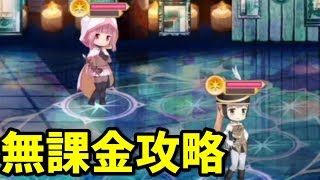 【マギレコ】明けまして初まつり!  EXチャレンジ5 無課金編成で攻略