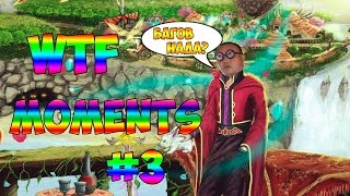 Prime World - WTF moments №3