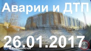 Аварии и ДТП за сегодня (26) января 2017