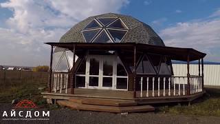 Купольный дом диаметром 12м. в Подмосковных Бронницах. Айсдом.рф
