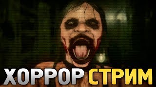 Project Nightmares - ПАРАНОРМАЛЬНОЕ ЯВЛЕНИЕ В СТАРОМ ДОМЕ [HORROR Стрим, Прохождение]