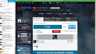 Быстрый способ ввести промокод на сайте csgetto!!!