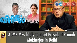 ADMK MPs likely to meet President Pranab Mukherjee in Delhi