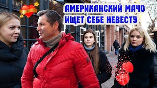 Жених из Майами Нашел невесту! Увожу за океан !