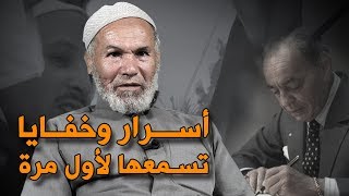 "الداعبلا" يكشف عن كواليس تلبيته لنداء الملك ? مترجم?