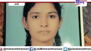 Girl committed suicide in Wardha as teacher blame for stealing mobile