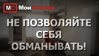 Натяжные потолки.  Цена за квадратный метр.