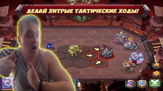 СМЕСЬ ГЕРОЕВ И РОЯЛЯ ►Tactical Monsters ► Обзор #1