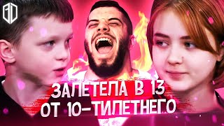 13-ти летняя БЕРЕМЕННА от ПАЦАНА 10-ти лет / Реакция на "Буду рожать" Прямой Эфир. Андрей Малахов