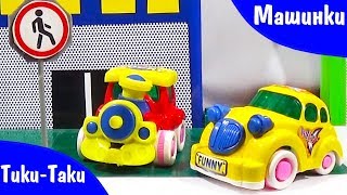 Видео для детей про машинки и дорожные знаки. Тики Таки!