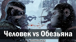 Андрей Ваджра. Человек vc Обезьяна 09.03.2024. (№ 126)