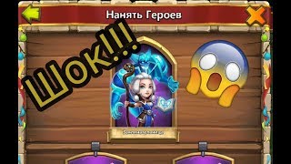 ШОК!!! ВЫБИЛ 3 РЕДКИХ ГЕРОЕВ ЗА 5000 САМОЦВЕТОВ В БИТВЕ ЗАМКОВ.