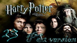 Гарри Поттер и Узник Азкабана прохождение PS2-версия #23 Не нашел только одну статую