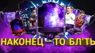 ЧТО ЭТО БЫЛО БЛ*ТЬ???!ВЫПАЛ МАСТЕР И 7 ЕВРОЗВЕЗД!НАБОРЫ ЕВРОЗВЕЗД