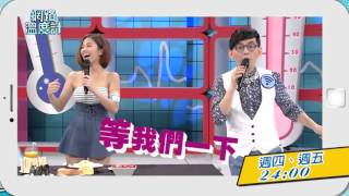 【網路溫度計】11/26-27精采預告