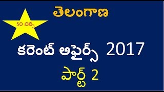 Telangana Current Affairs in Telugu Part 2 for all TSPSC Exams