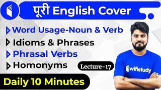 7:45 AM - Bank & SSC 2019 | English by Vishal Sir | Poori English Cover (Part-17)