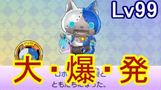 【妖怪ウォッチバスターズ 赤猫団 白犬隊】Lv99ロボニャンF型が大爆発！？入手方法も大公開！【攻略実況：82】