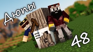 Minecraft - Industrial Craft 2 Experemental Дюп дерева и надоедливый гриф