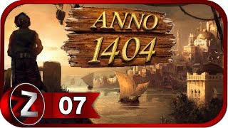 Anno 1404 ➤ Патриции ➤ Прохождение #7