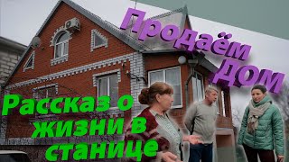 Продаём ДОМ у моря с ГАЗом. ЦЕНТР ст.Гостагаевская, г-к Анапа ЦЕНА 5 млн 360 тыс.руб.