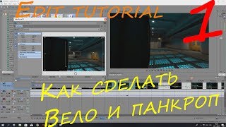 Как сделать мувик в css, cs:go | Velocity Pan Crop Tutorial