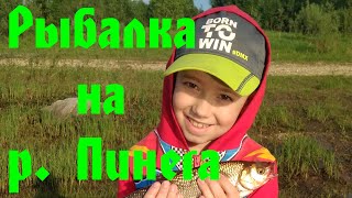 Очень неожиданная рыбалка на р. Пинега.