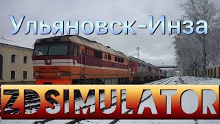 ZDSimulator ТЭП70 Ульяновск-Инза.Зимний Вечер